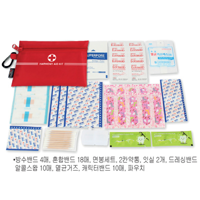 하모니 파우치 중형 구급함 7호 (10종)