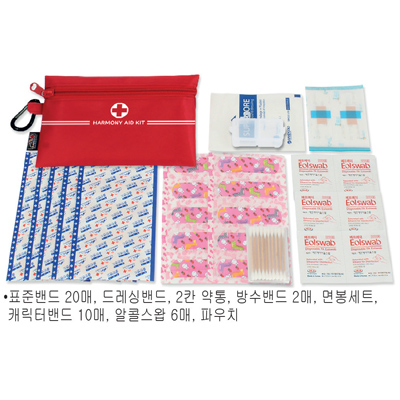 하모니 파우치 중형 구급함 3호 (8종)