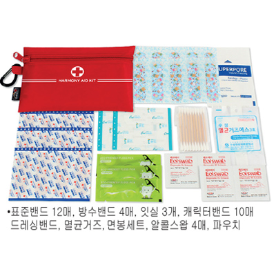 하모니 파우치 중형 구급함 2호 (9종)