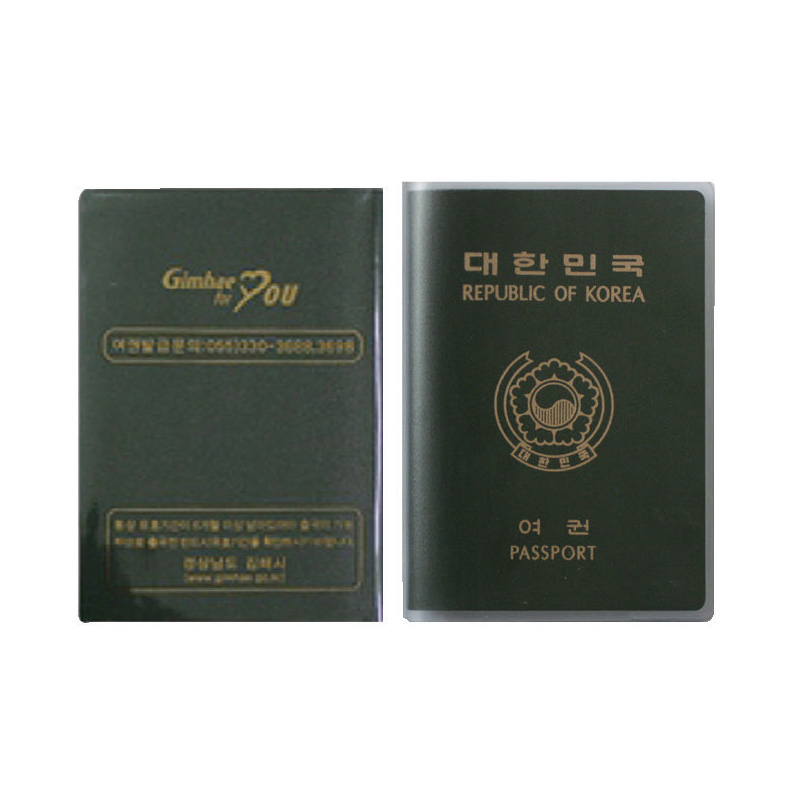 투명 여권 케이스