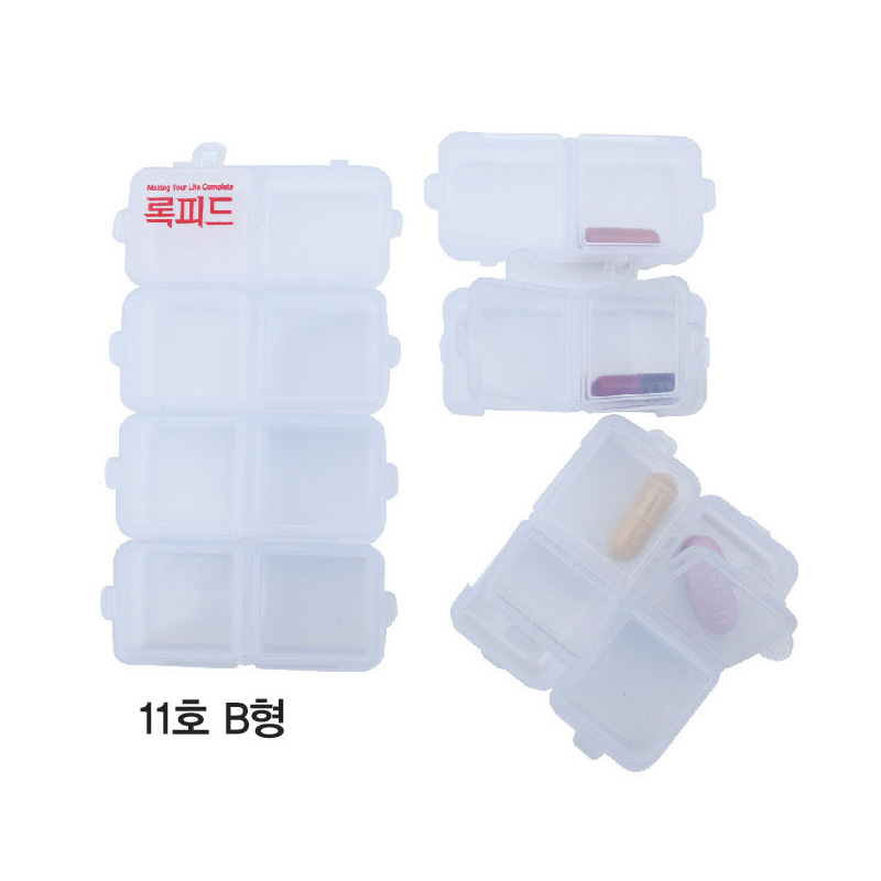 휴대용 주간약통 11호 B형-8칸 분리형