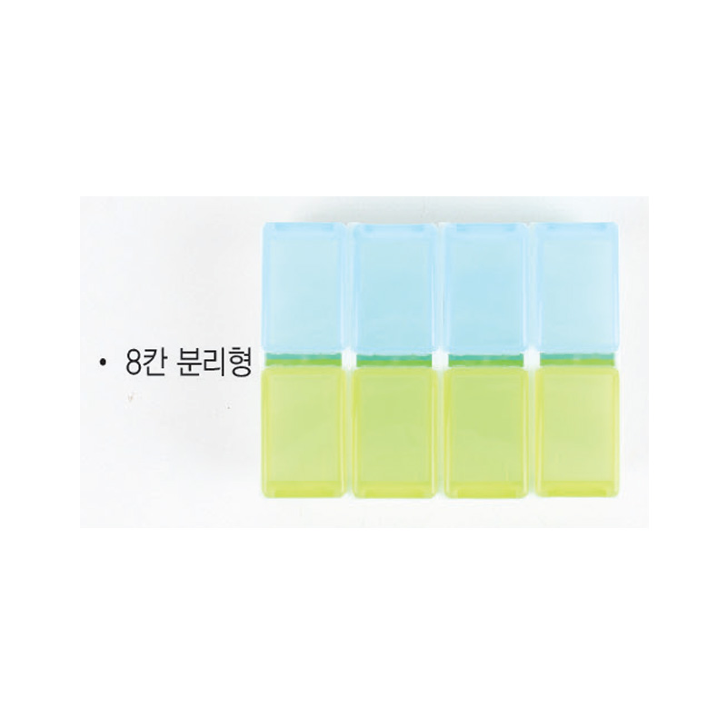 데일리 약통 2호-8칸 분리형