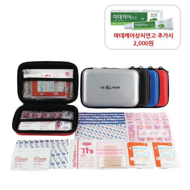 하모니 아트 구급함 2호 (9종)