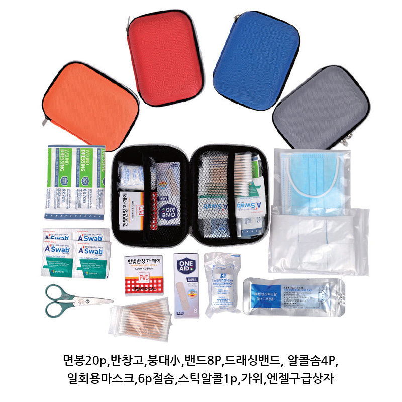 엔젤미니 구급함 B