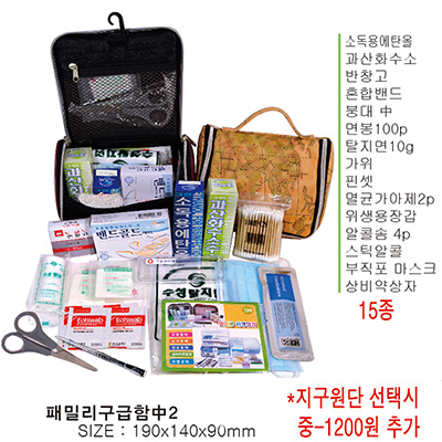 패밀리구급함 中 2