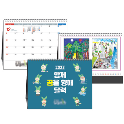 주문형 독판(맞춤) 카렌다 (디자인제공 2021년 기준)
