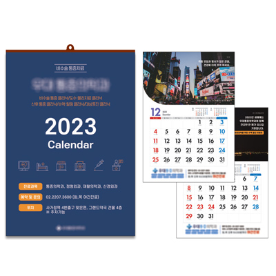 국2절 숫자판
