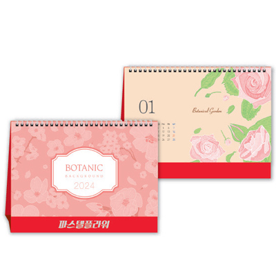 보태닉 (파스텔꽃향기)