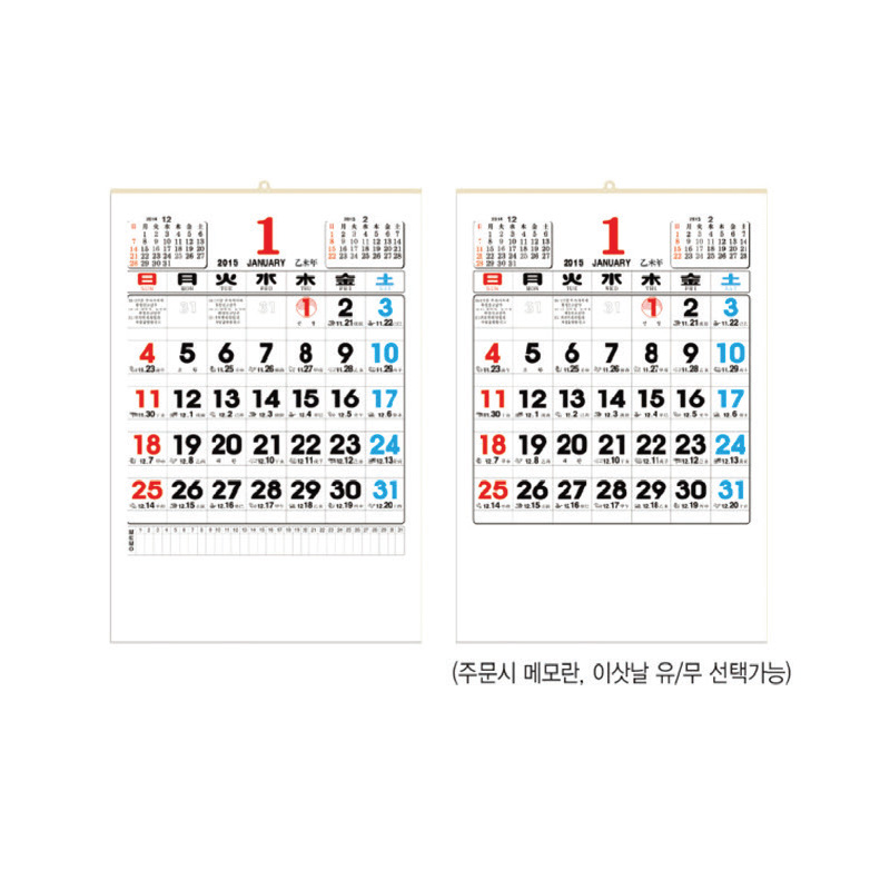 2절 윤전 숫자판카렌다 (70g)