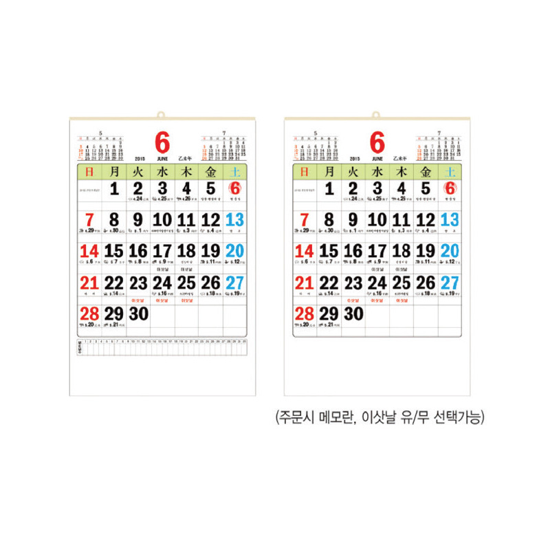 국2절 윤전 숫자판카렌다(100g)