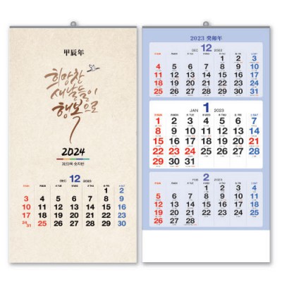 3단3색 숫자판