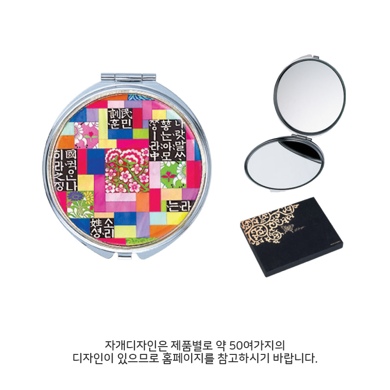 원형(소) 자개 양면거울