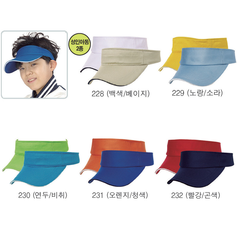 모자 228~232번