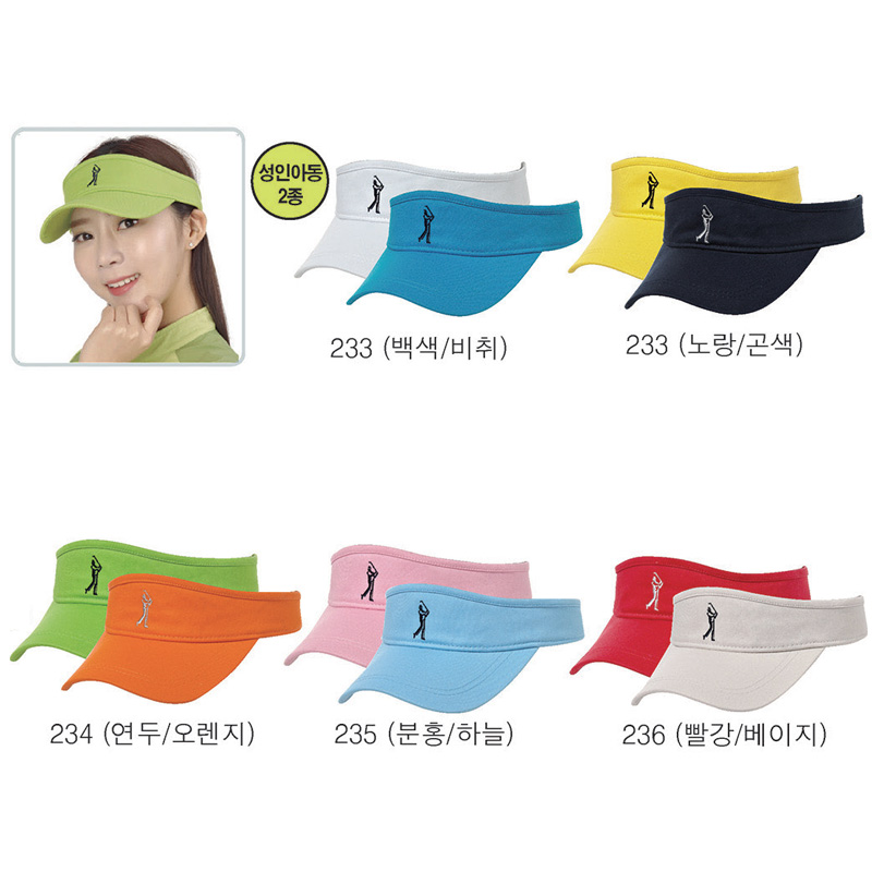 모자 233~236번