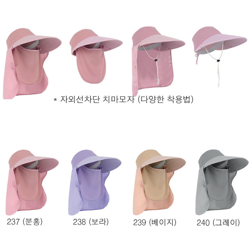 모자 237~240번