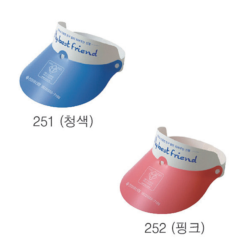 모자 251~252번