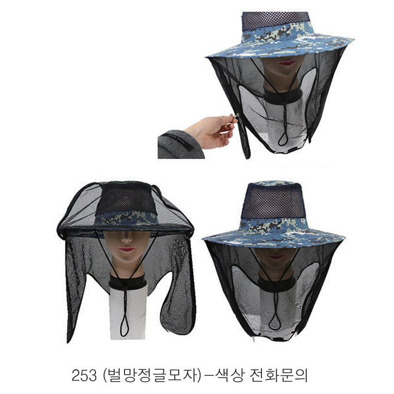 모자 253번