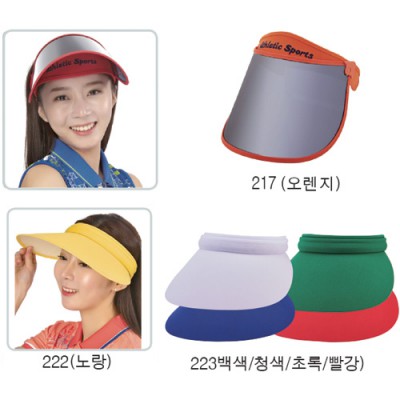 모자 217~223번