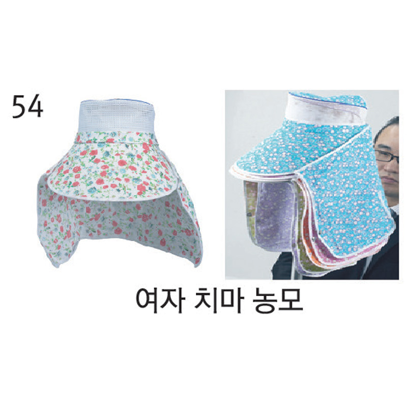 54. 여자 치마모자(농모)