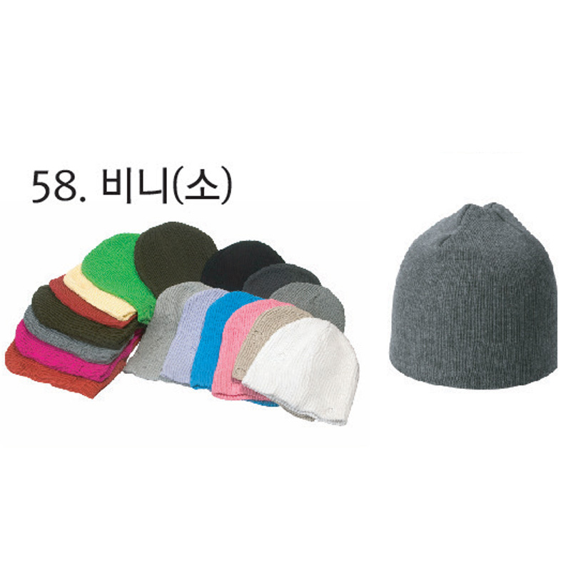 58. 비니(소)