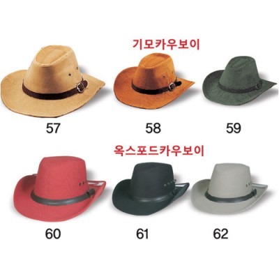 기모카우보이 / 옥스포드카우보이 (턱끈있음)