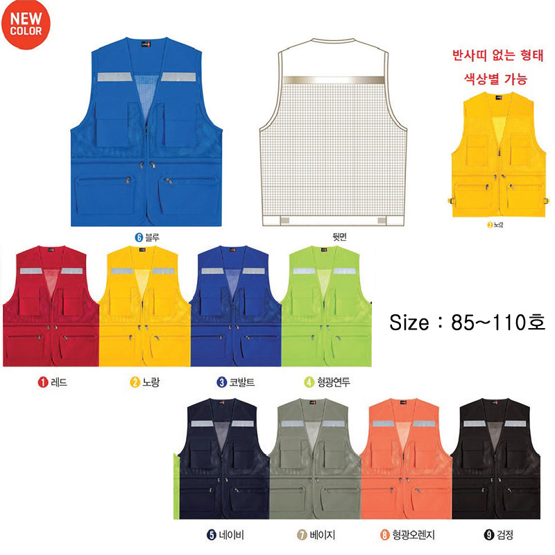 PLD 413 타스란 반사 망사조끼