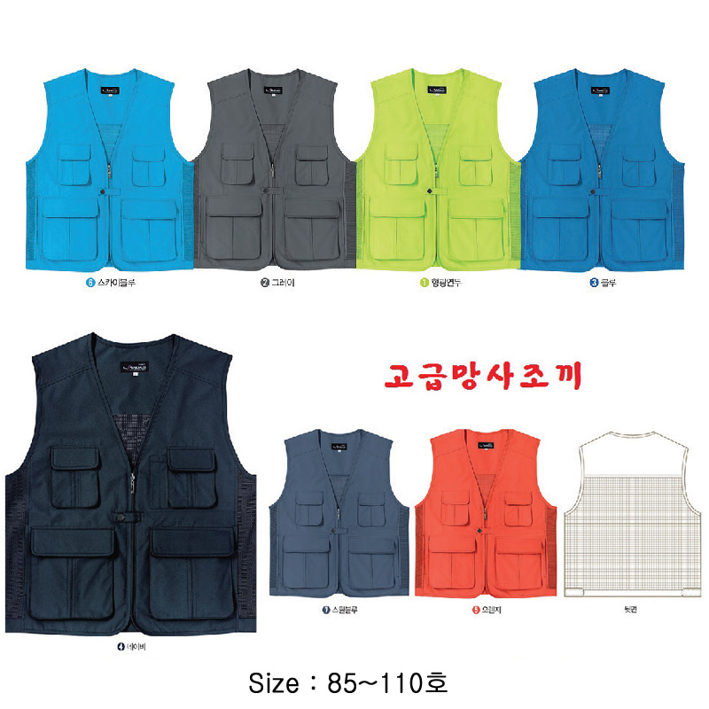 PLD 320 고급 망사 조끼