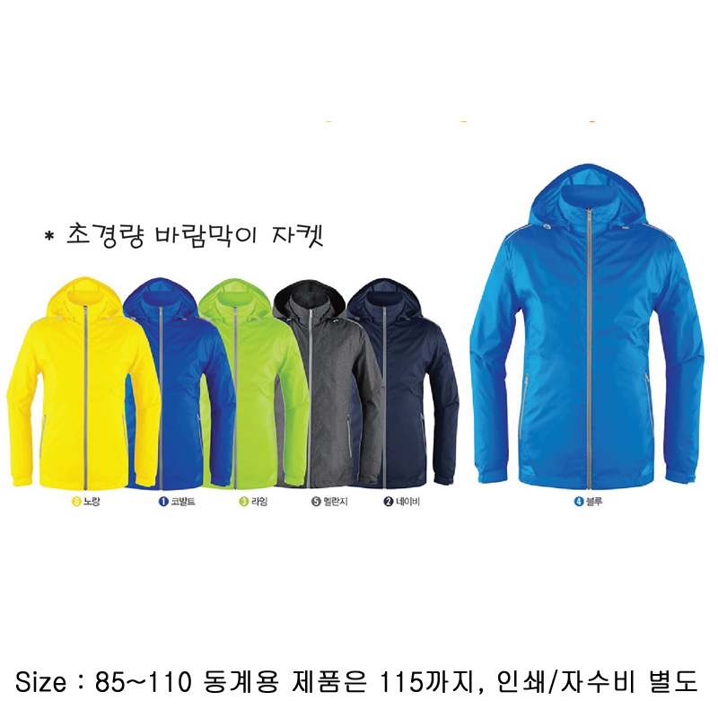 PK 720 초경량 바람막이 자켓