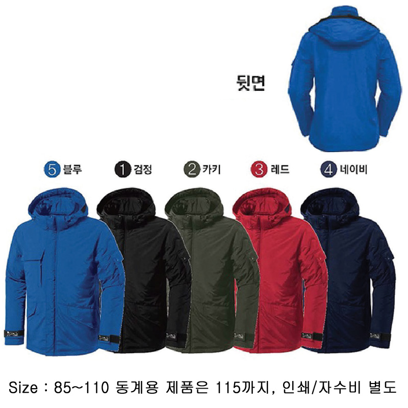 PK 550W 캐주얼 방한 자켓 남여공용