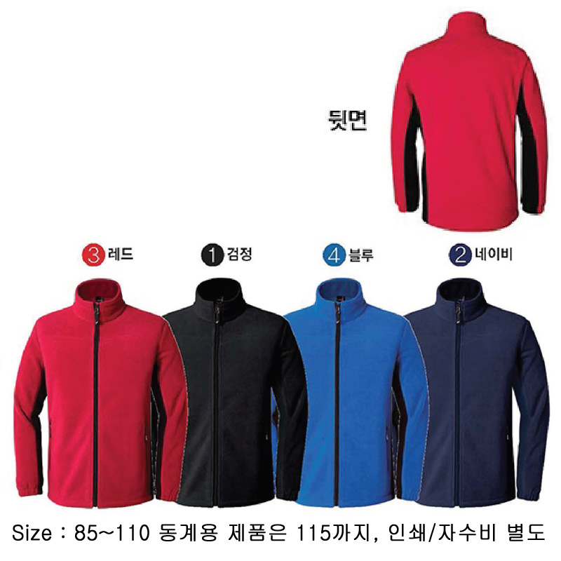 PK 450W 겨울용 폴라폴리스 자켓 남여공용