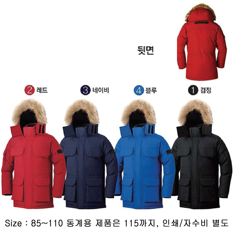 PK 950W 이누이트파카 남 여 공용