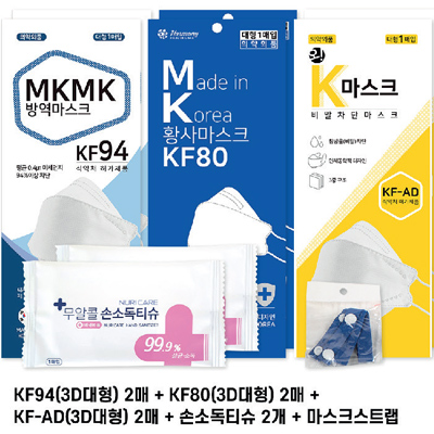 하모니케어 위생세트 7호