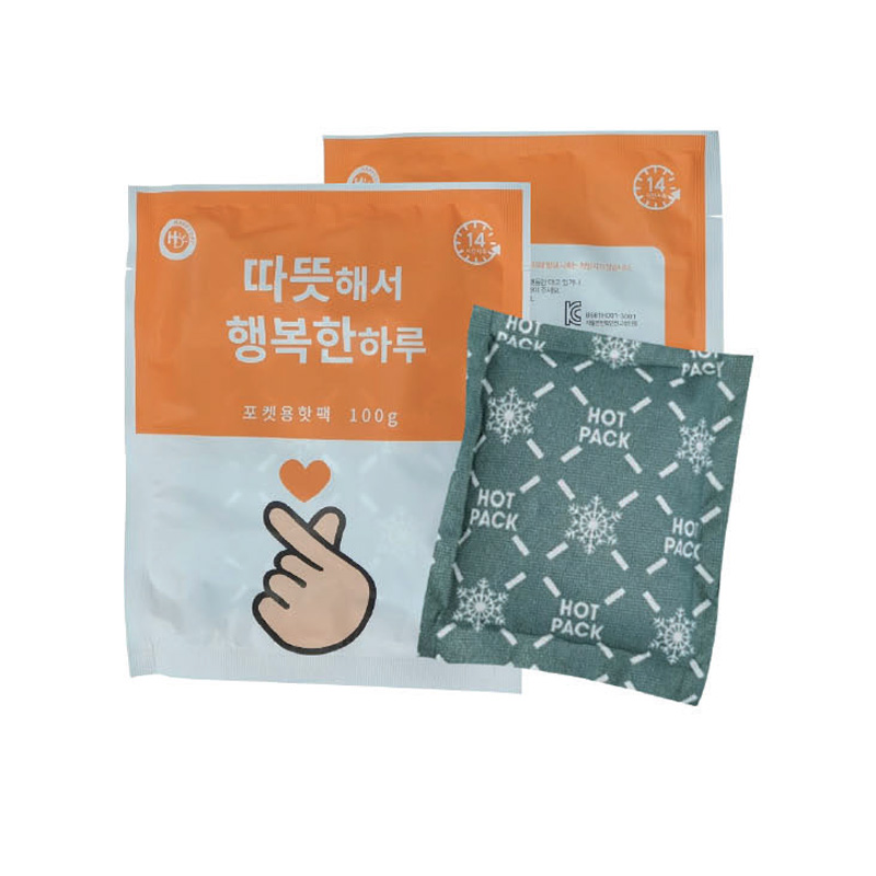 포켓용 손난로
