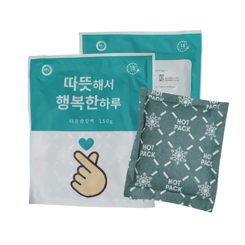 포켓용 손난로