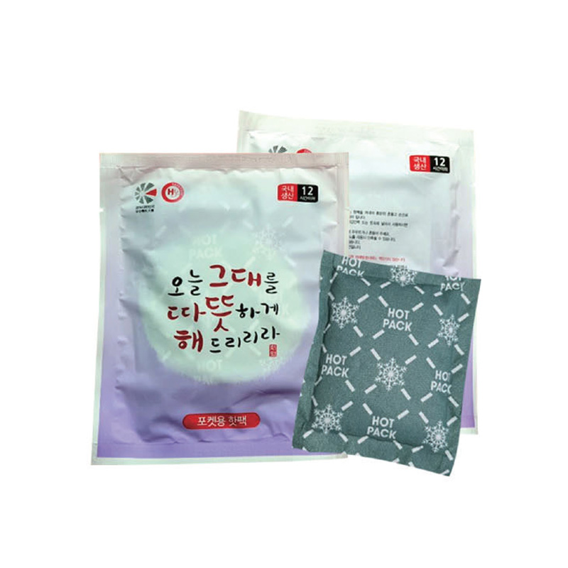 포켓용 손난로