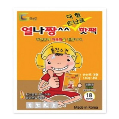 열나짱 손난로(중형국내산)