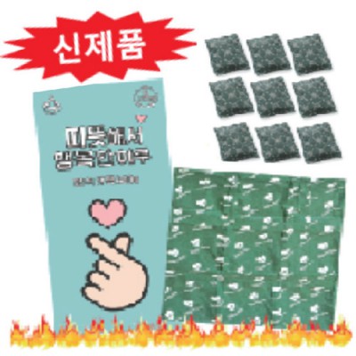 방석핫팩