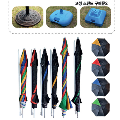 105 방풍 파라솔