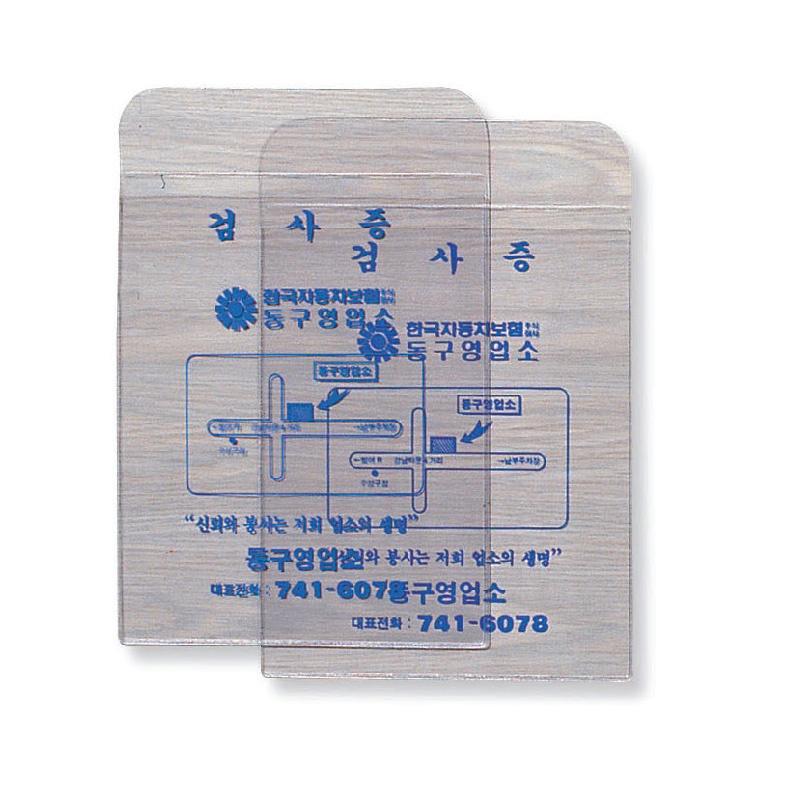 투명 검사증 大