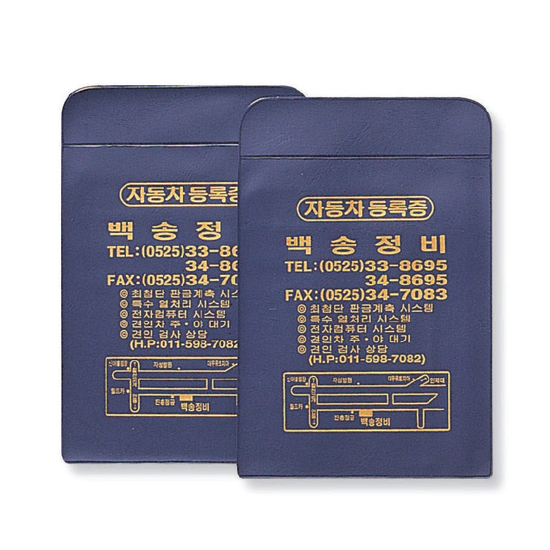 검사증 大
