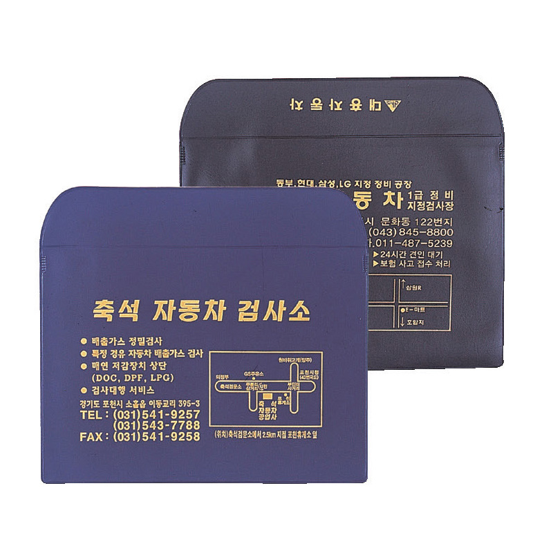 가로형 검사증 케이스