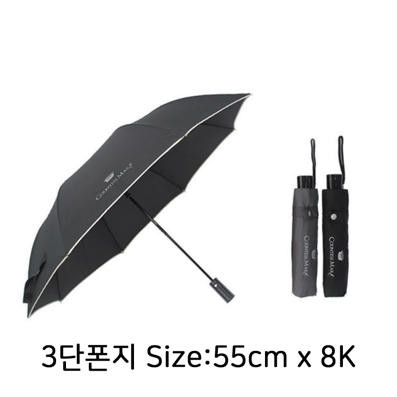 송월우산 CM 폰지 3단