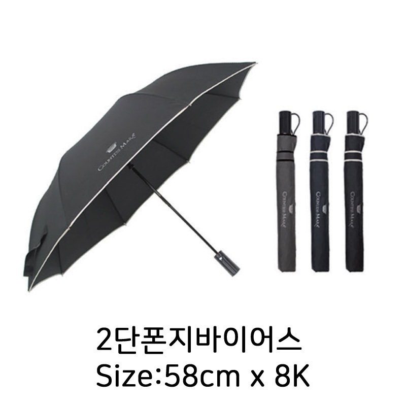 송월우산 CM 폰지 2단