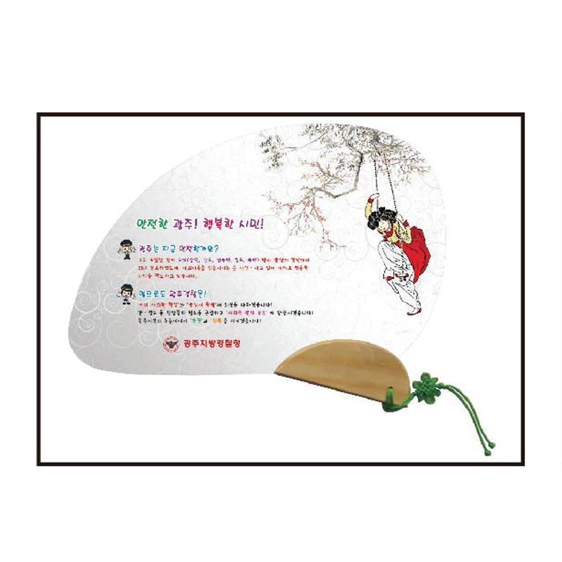 나비부채