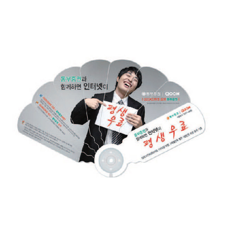 8단부채