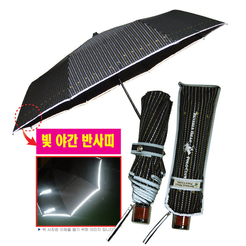폴로 3단 스트라이프 우산