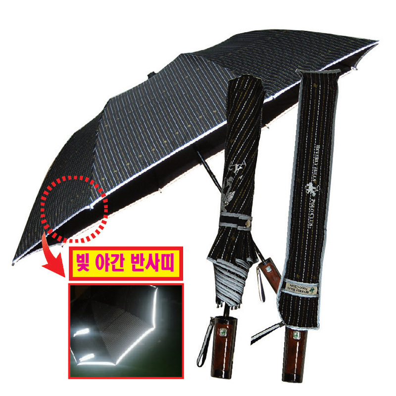 폴로 2단 스트라이프 우산