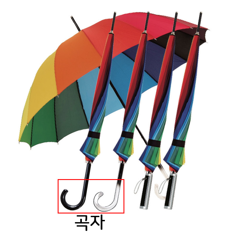 60 무지개 우산(14K) 장우산 곡자
