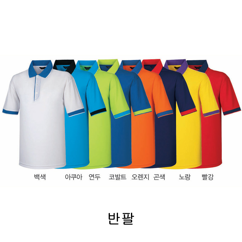 고급 기능성 카라T..반팔/긴팔