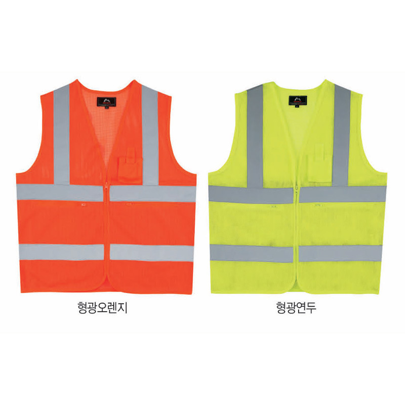 야광 안전 조끼